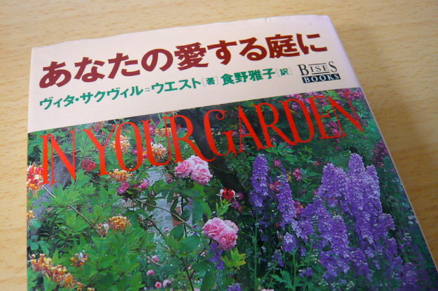 あなたの愛する庭に: 別冊ラビットカフェ